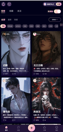风见予ai - 定制属于自己的情感知己 Hero图