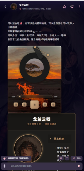 风见予ai - 定制属于自己的情感知己 Hero图